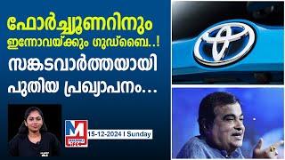 ഇന്ത്യൻ വാഹന ലോകത്തിന് സങ്കടവാർത്തയായി ഗഡ്ഗരിയുടെ പ്രഖ്യാപനം..|impliment new bs 7 emision norms