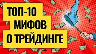 Откровения трейдера: вся правда о рынках / Василий Олейник