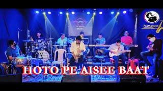 HOTO PE AISEE BAAT  |  MELODY OF SAXOPHONE | INSTRUMENTAL ONLINE LIVE SHOW  |  BY PRATHAMESH MORE