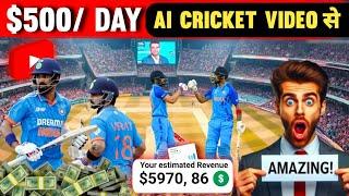 Can You Really Make $500/Day with Ai Cricket Videos in 2025?