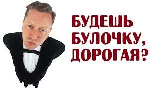 Анекдоты про мужа и жену | Смешные анекдоты без мата