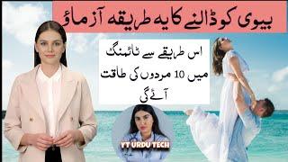 Dalny Ka Naya Tarika | Es Tarika Sa Timing Bi bahary Gi @yturduteach #youtube