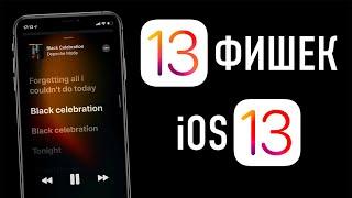 13 Фишек iOS 13 ! Обзор новой версии iOS от Apple