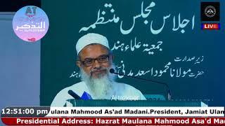 Hazrat Maulana Mehmood Sahab Madni D.B Speech at National Governing Body Meeting Jamiat Ulama