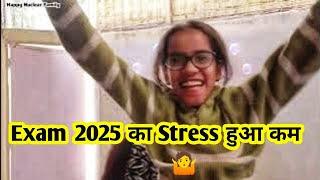 बच्चों का Exam Stress किया थोड़ा सा कम  Fun with family #happynuclearfamily #family #exam2025