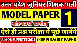 UP JUNIOR TEACHER VACANCY 2021 | JUNIOR VACANCY IN UP LATEST NEWS| UP AIDED JUNIOR HIGH SCHOOL |STET