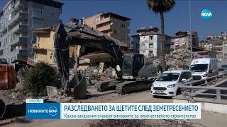 13 000 труса са регистрирани в Турция след смъртоносните земетресения