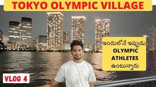 Olympic Village in Tokyo |  Athletes Accommodation | Volleyball Stadium | Telugu Vlog