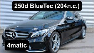 Обзор МЕРСЕДЕС С-класс 250 Дизель ! (W205). Бензин или дизель ?