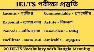 Top 20 IELTS Vocabulary with Bangla Meaning | Vocabulary for IELTS Bangla