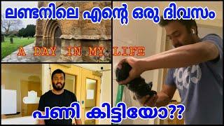 Uk യിലെ എന്റെ ഒരു ദിവസം ||നമ്മുക്ക് പറ്റുമോ UK||Day in my life ||Kaippans ||UK living style