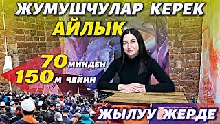 Москванын центринде  ЖУМУШ БАР МЕКЕНДЕШТЕР  иштегендер 95 % КЫРГЫЗДАР экен