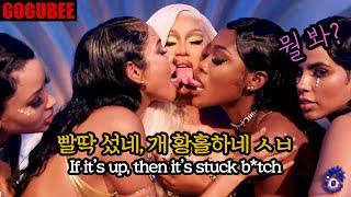 카디비 - 혓바닥으로 쎄쎄쎄 하는 ㅅㅅ송 : Cardi B - Up 업 [가사 해석]