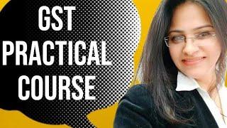 GST practical course| Basic to Advance level | क्या आप सीखना चाहते हैं GST |