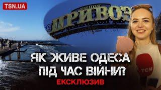  ЯК ОДЕСА ЗМІНИЛАСЯ? Чи є життя під обстрілами та що кажуть одесити?