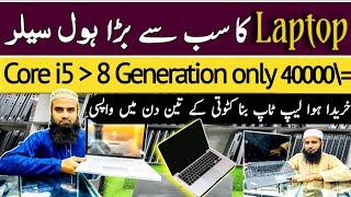 Laptop Cheapest Price in karachi | Laptop Dell | Lenovo Thinkpad | Hp new Z4 | Graphics Laptop