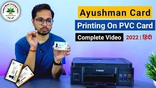 Ayushman Card Printing on PVC Card 2022 | Full Video | PVC Card Size Setting in Photoshop and Print