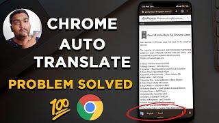 How to Disable Auto Translate page in chrome browser in Tamil 2022 | Chrome Tricks 