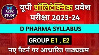 Up polytechnic d pharma entrance exam syllabus 2024 || Jeecup group E full syllabus by a2b2 study