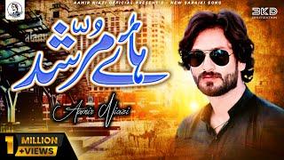 Haye Murshad | Aamir Niazi | Official Music Video | 2022