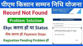 PM Kisan Record Not Found Problem Solution || PM Kisan Record Not Found Dikha Raha Hai
