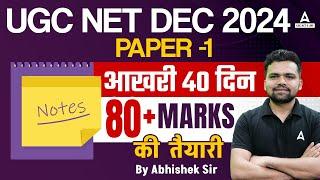 UGC NET Dec 2024 Paper 1 Last 40 Days Strategy for 80+ Marks | Expert Tips by Abhishek Sir