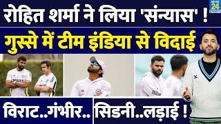 Breaking : Rohit Sharma का Retirement | Gautam Gambhir | Virat | Sydney | India | Australia |