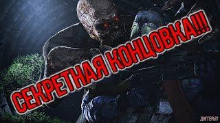 S.T.A.L.K.E.R. ПРОСТРАНСТВЕННАЯ АНОМАЛИЯ 2017 - СЕКРЕТНАЯ "ДИГГЕРСКАЯ" КОНЦОВКА (#FINAL-2)