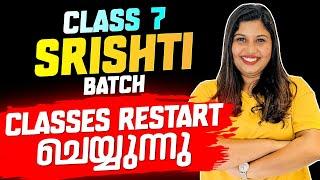 Class 7 Srishti batch Classes Restart ചെയ്യുന്നു ! Exam Winner