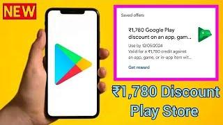 Play Store 1,780 Discount Offer | Play Store Offer |Google Play Discount