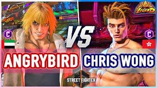 SF6  Angrybird (Ken) vs Chris Wong (Luke)  Street Fighter 6