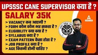 What is UPSSSC Cane Supervisor? | UPSSSC Cane Supervisor Salary, Vacancy, Form Filling & Syllabus