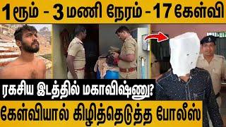 விமான நிலைய வாசலில் மகாவிஷ்ணுவை தூக்கி சென்ற போலீஸ் : Paramporul Mahavishnu Arrest | Yc Tamil