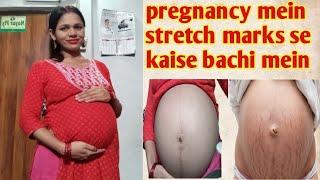 Pregnancy mein stretch marks se kaise bachi mein  ||