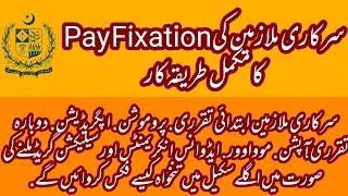 Pay Fixation on Promotion with examples, Upgradation Re-Appointment, Move over, Selection Grade