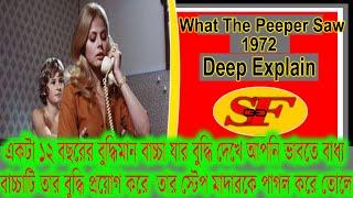 What The Peeper Saw 1972 Movie Explain In Bengali । English Movie In Bengali । Stuck With Filmi