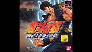 Hokuto no Ken - Seikimatsu Kyuseishu Densetsu [PSX] (OST) - Game Over