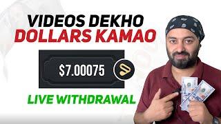 How to Withdraw Money From AMAZING VIDEOS App? | Tutorial