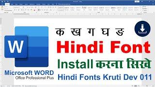 Kruti Dev Font Download and Installation for MS Word | Hindi Typography Tutorial