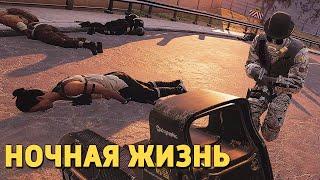 Ночная жизнь /Rainbow Six Siege