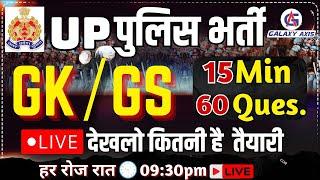 Up Police Quiz || UP GK Quiz | 60 Basic General Knowledge Questions & Answers || By Galaxy Axis  ||