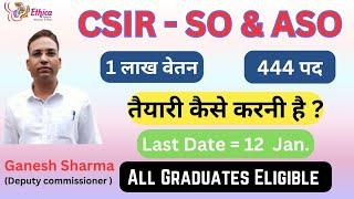 CSIR SO / ASO 2023 || Syllabus,Exam pattern , Salary,Job Profile || Detailed Analysis