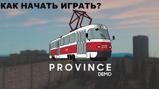 КАК НАЧАТЬ ИГРАТЬ И НАСТРОИТЬ MTA PROVINCE В 2022 ГОДУ?