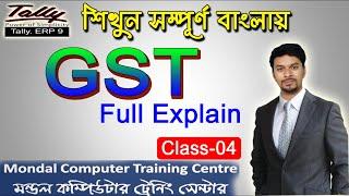 What is GST Full Explain in Tally ERP 9 in Bengali | GST Return File GSTR9 GSTR9A GSTR1 GSTR3B GSTR2