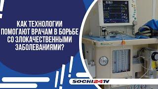 БУДЬТЕ ЗДОРОВЫ: В ОНКОДИСПАНСЕР ПОСТУПИЛО НОВОЕ СОВРЕМЕННОЕ ОБОРУДОВАНИЕ!