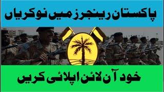 Jobs Pakistan Rangers Punjab | Online Application