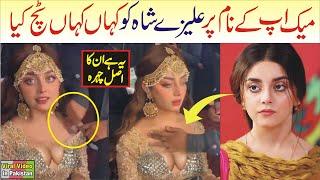 Alizeh Shah Makeup Video Viral Pakistani Actress Alizeh shah Sharamnak Video Viral Video in Pakistan