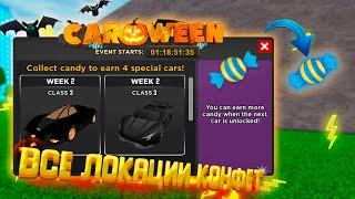  EVENT!  Car Dealership Tycoon //  EVENT!  Car Dealership Tycoon как найти конфеты  | Роблокс