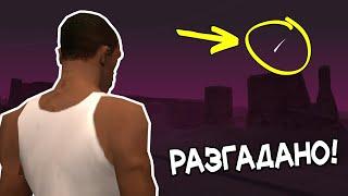 Secrets of GTA, unraveled only after 20 years!