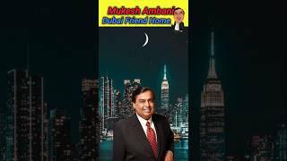 Mukesh Ambani Dubai Friend Home #mukeshambani #dubai #rollsroyce #ytshorts #shorts